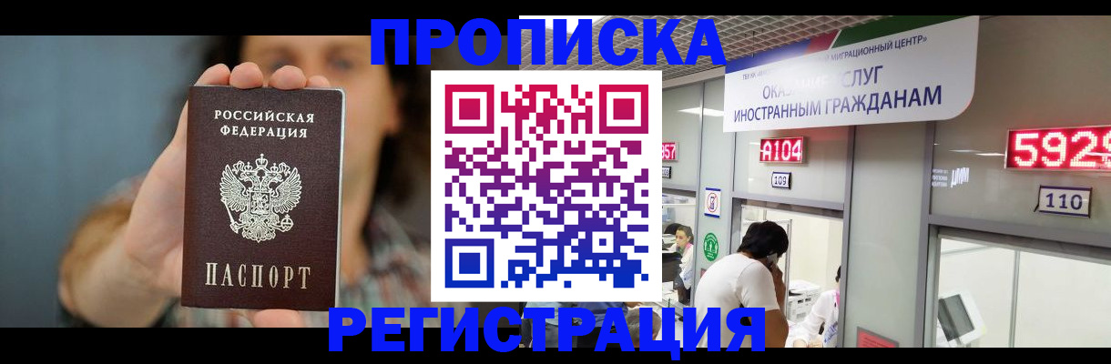 прописка для военкомата в Котово