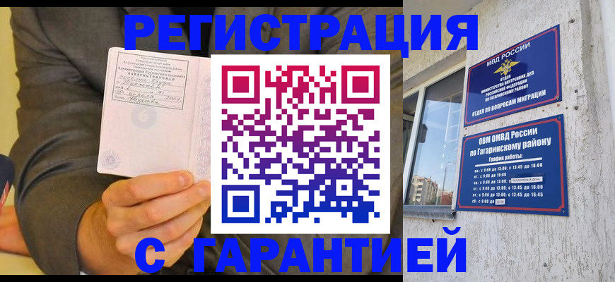 прописка поиск в Котово