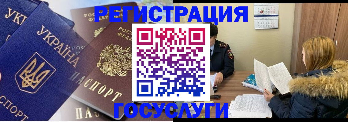 прописка 2025 в Котово