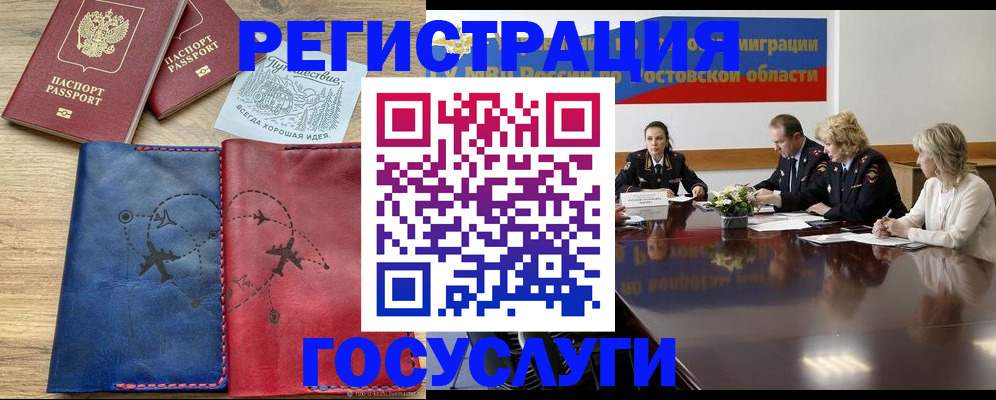 регистрация в Котово
