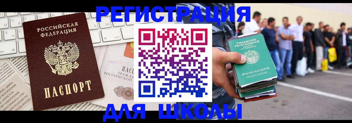 регистрация в Котово